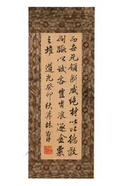 Lin Zexu 林則徐 (1785-1850): 'Couplets', ink on silk
