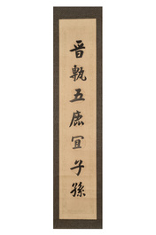 Hua Shikui 华世奎 (1863-1942): 'Couplet', ink on paper