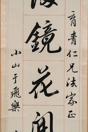 Puyi  溥仪 (1906-1967): 'Couplet', ink on paper