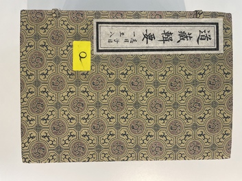 A collection of 'Essentials of the Daoist Canon 道藏輯要' books, China, 20th C.