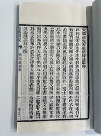 A collection of 'Essentials of the Daoist Canon 道藏輯要' books, China, 20th C.