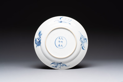 A Chinese blue, white and copper-red powder-blue-ground 'fish' dish, Kangxi