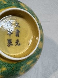 A Chinese yellow-ground 'birds and peaches' bowl, Guangxu mark and possibly of the period