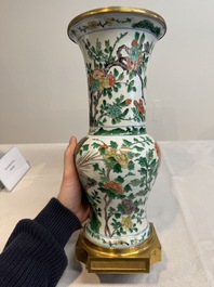 A Chinese famille verte gilt-bronze-mounted 'yenyen' vase with pheasants among flowering branches, Kangxi