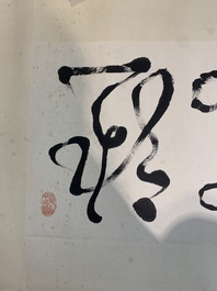 Chinese school: 'Calligraphy' and 'Sparrow', ink and colour on paper, 20th C.