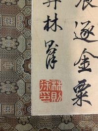 Lin Zexu 林則徐 (1785-1850): 'Couplets', ink on silk