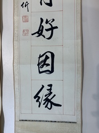 Puyi  溥仪 (1906-1967): 'Couplet', ink on paper