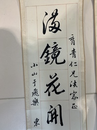 Puyi  溥仪 (1906-1967): 'Couplet', ink on paper
