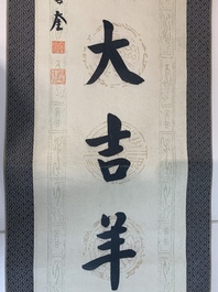 Hua Shikui 华世奎 (1863-1942): 'Couplet', ink on paper