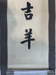 Hua Shikui 华世奎 (1863-1942): 'Couplet', ink on paper