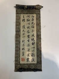 Lin Zexu 林則徐 (1785-1850): 'Couplets', ink on silk