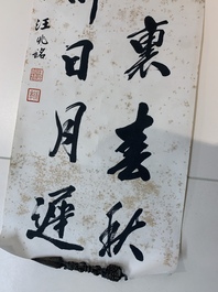 Wang Zhaoming 汪兆銘 (1883-1944): 'Two calligraphies', ink on paper
