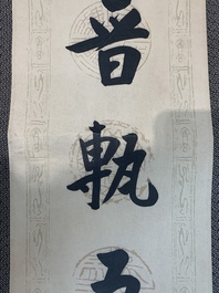 Hua Shikui 华世奎 (1863-1942): 'Couplet', ink on paper