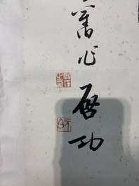 In the manner of Qi Gong 啟功 (1912-2005) and Lu Bi 律碧 'Calligraphy' and 'Bamboo', ink on paper