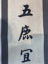 Hua Shikui 华世奎 (1863-1942): 'Couplet', ink on paper