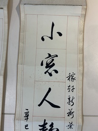 Puyi  溥仪 (1906-1967): 'Couplet', ink on paper