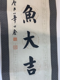 Hua Shikui 华世奎 (1863-1942): 'Couplet', ink on paper