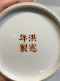 A Chinese famille rose 'Magu' eggshell vase, Hongxian mark, 20th C.