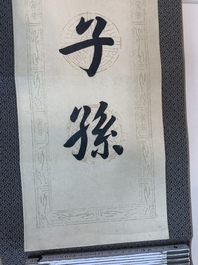 Hua Shikui 华世奎 (1863-1942): 'Couplet', ink on paper