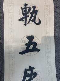 Hua Shikui 华世奎 (1863-1942): 'Couplet', ink on paper