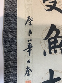 Hua Shikui 华世奎 (1863-1942): 'Couplet', ink on paper