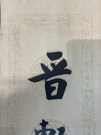 Hua Shikui 华世奎 (1863-1942): 'Couplet', ink on paper