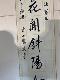 Puyi  溥仪 (1906-1967): 'Couplet', ink on paper
