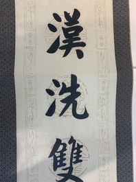 Hua Shikui 华世奎 (1863-1942): 'Couplet', ink on paper