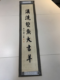 Hua Shikui 华世奎 (1863-1942): 'Couplet', ink on paper