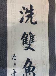 Hua Shikui 华世奎 (1863-1942): 'Couplet', ink on paper