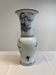 A Chinese blue, white and copper-red 'Liuhai' 'yenyen' vase, Kangxi