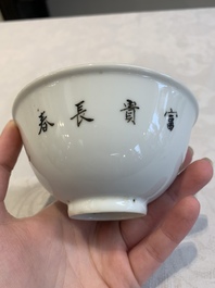 Four Chinese famille rose bowls and a blue and white bowl, Guangxu mark, 19/20th C.