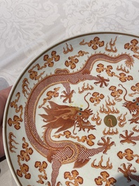 A Chinese gilt iron-red 'dragons and clouds' dish, Guangxu mark, 20th C.