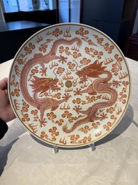 A Chinese gilt iron-red 'dragons and clouds' dish, Guangxu mark, 20th C.