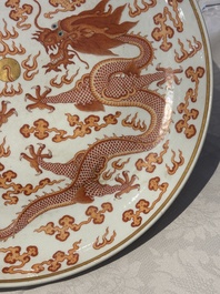 A Chinese gilt iron-red 'dragons and clouds' dish, Guangxu mark, 20th C.