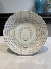 A Chinese calligraphic plate for the Islamic market, 18th C.