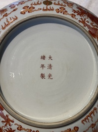 A Chinese gilt iron-red 'dragons and clouds' dish, Guangxu mark, 20th C.