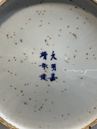 A Chinese white-glazed incised 'double phoenix' dish, Jiajing mark and of the period