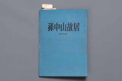A collection of documents, letters and books relating to Soong Ching-ling 宋庆龄, 20th C.