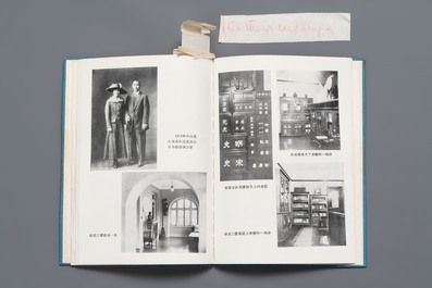 A collection of documents, letters and books relating to Soong Ching-ling 宋庆龄, 20th C.