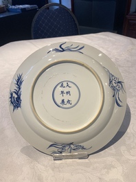 A Chinese blue, white and copper-red powder-blue-ground 'fish' dish, Kangxi