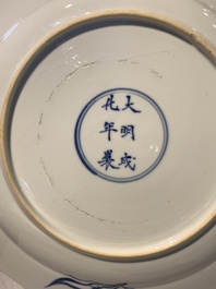A Chinese blue, white and copper-red powder-blue-ground 'fish' dish, Kangxi