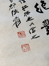 Follower of Zhang Daqian 張大千 (1898-1983): 'Beauty', ink and colour on paper