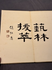 Fang Junbi 方君璧 (1898-1986): 'Album of paintings', ink and colour on paper