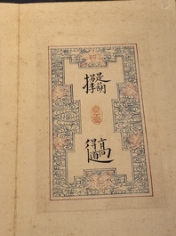 Pu Xinyu 溥心畬 (1896-1963): 'Album of Eight Immortals', ink and colour on paper