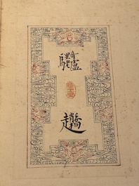 Pu Xinyu 溥心畬 (1896-1963): 'Album of Eight Immortals', ink and colour on paper
