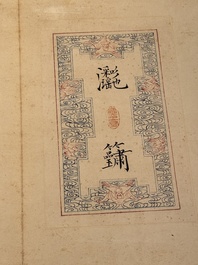 Pu Xinyu 溥心畬 (1896-1963): 'Album of Eight Immortals', ink and colour on paper