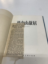 A collection of documents, letters and books relating to Soong Ching-ling 宋庆龄, 20th C.