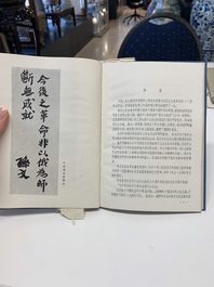 A collection of documents, letters and books relating to Soong Ching-ling 宋庆龄, 20th C.