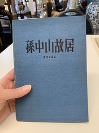 A collection of documents, letters and books relating to Soong Ching-ling 宋庆龄, 20th C.